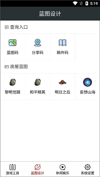 顽皮兔app