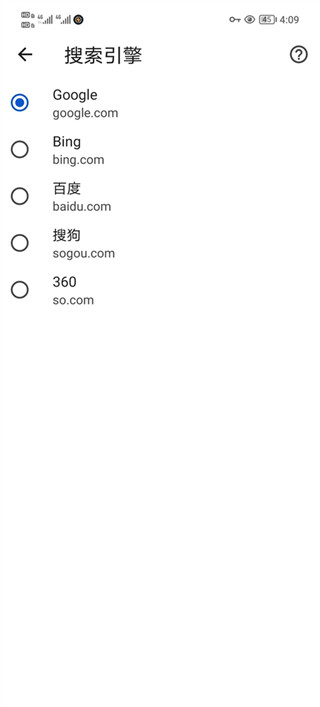 google chrome浏览器