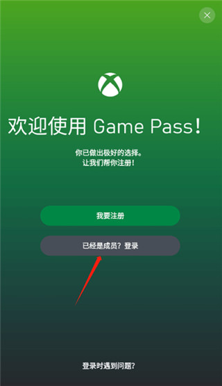xbox game pass云游戏
