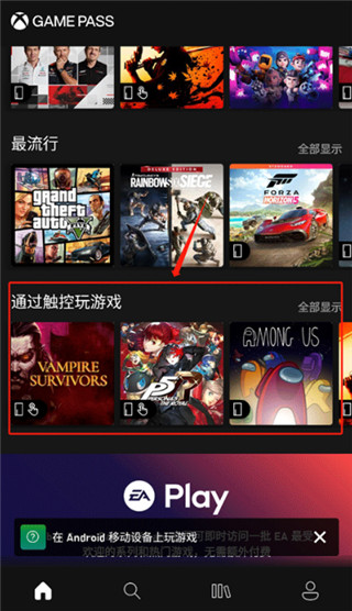 xbox game pass云游戏