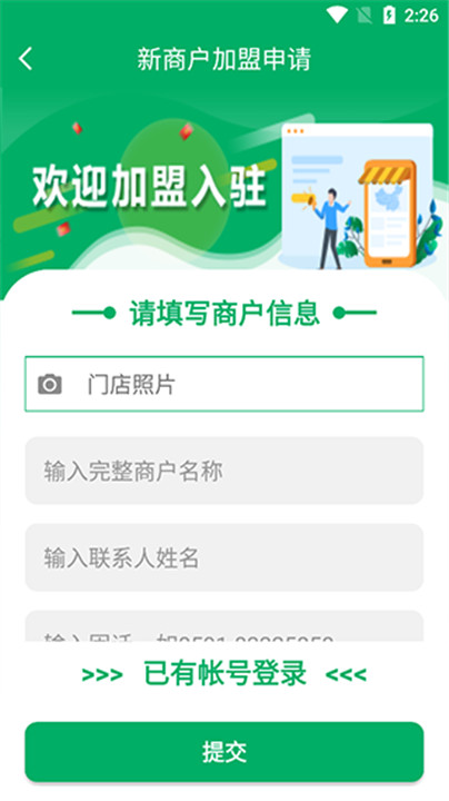 中邮e通手机版1