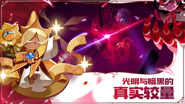 跑跑姜饼人王国4