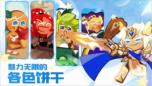 跑跑姜饼人王国5