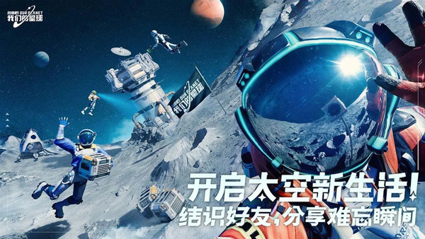 创造吧我们的星球手机版4
