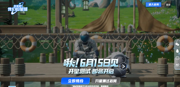 创造吧我们的星球