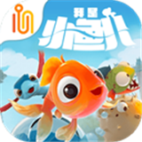 我是小鱼儿手机版