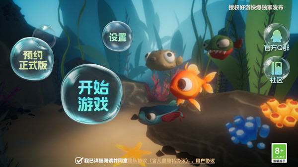 我是小鱼儿手机版