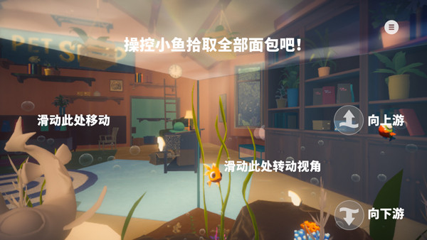 我是小鱼儿手机版