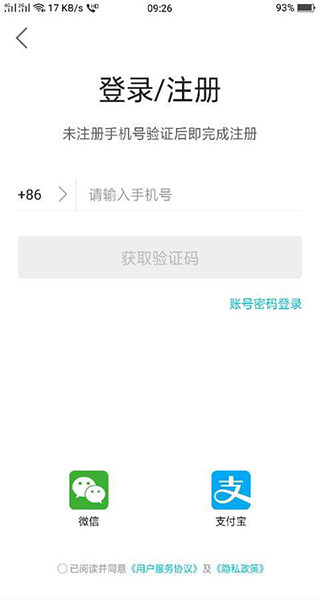 去哪儿旅行软件