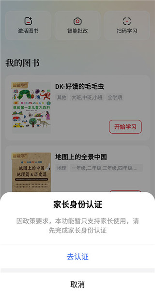 好未来图书app