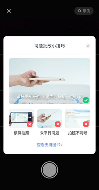 好未来图书app