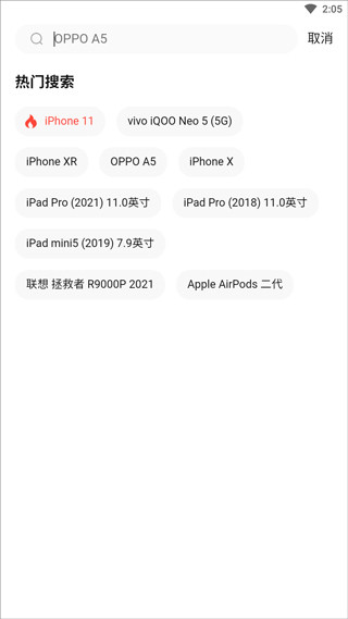 转转二手手机app