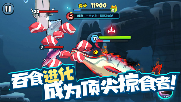 鱼吃鱼游戏5