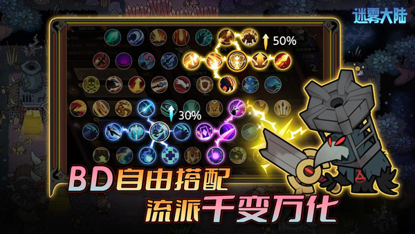 迷雾大陆最新版1