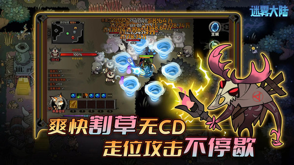 迷雾大陆最新版2