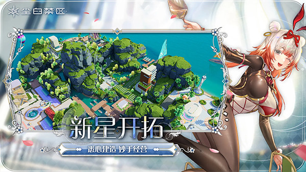 尘白禁区手机版3