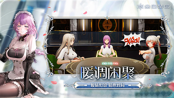 尘白禁区手机版4