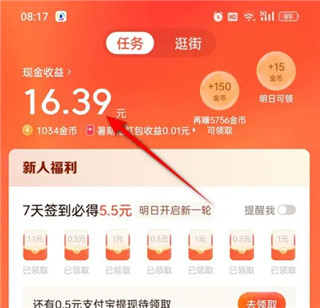今日头条极速版app