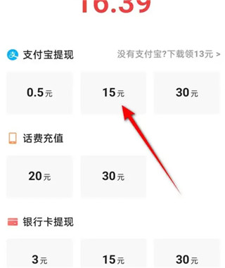 今日头条极速版app