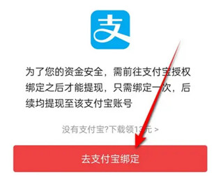 今日头条极速版app