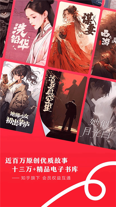 盐言故事安卓版1