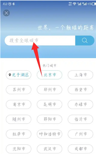 墨迹天气极速版