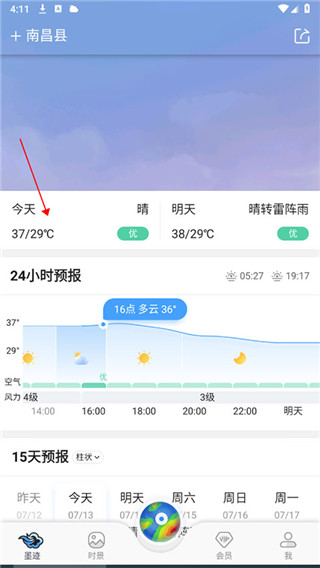 墨迹天气最新