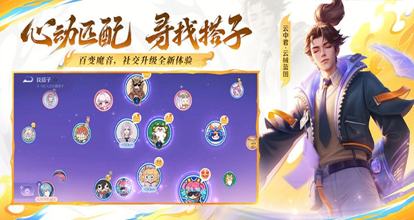 王者荣耀云游戏1