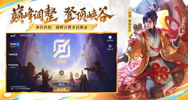 王者荣耀云游戏2