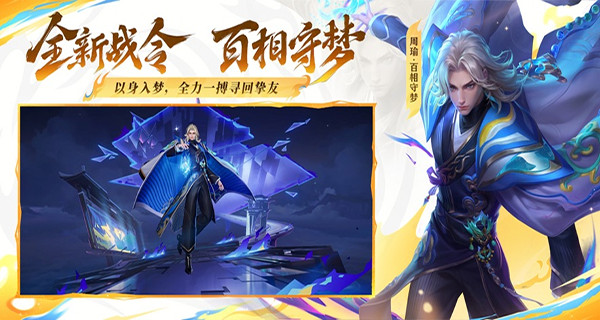 王者荣耀云游戏3