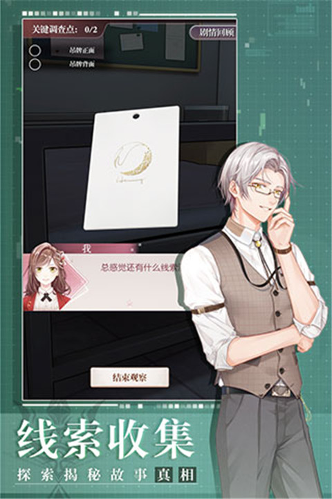 未定事件簿手机3