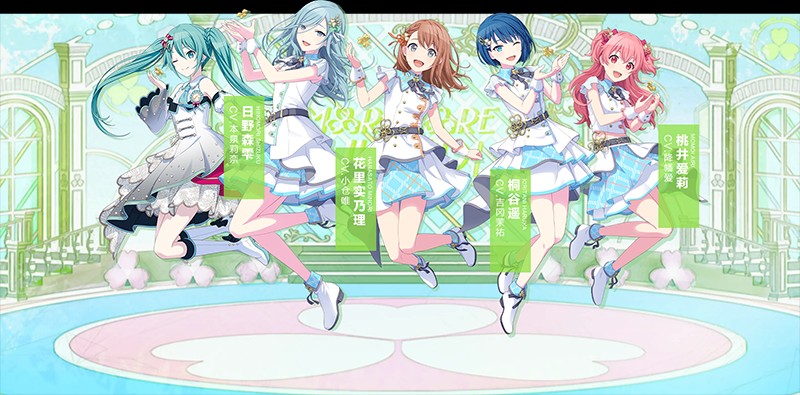 初音未来缤纷舞台中文版