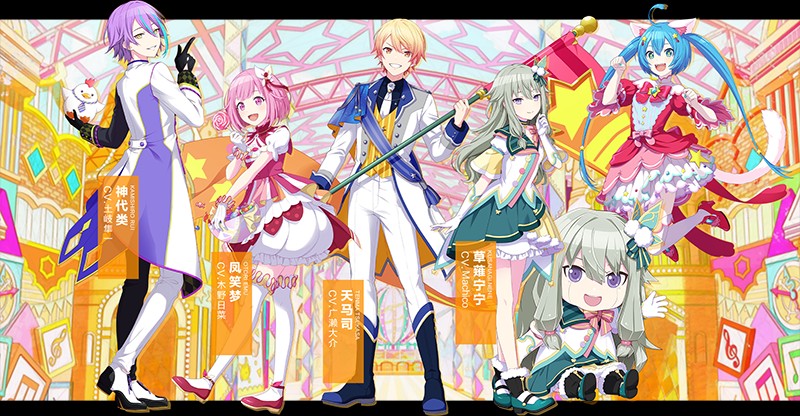 初音未来缤纷舞台中文版