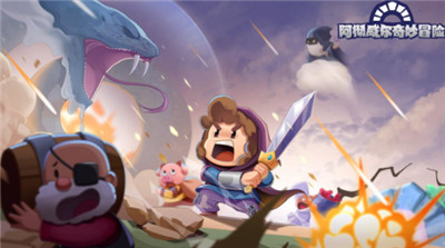 阿彻威尔奇妙冒险