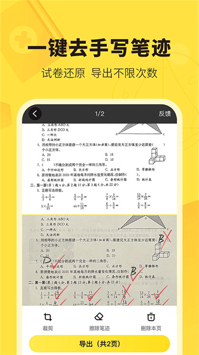 快对作业app3