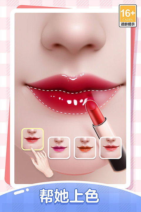 我本千金手机版3