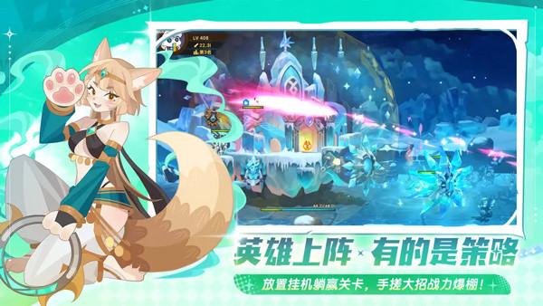 洛伊的移动要塞1