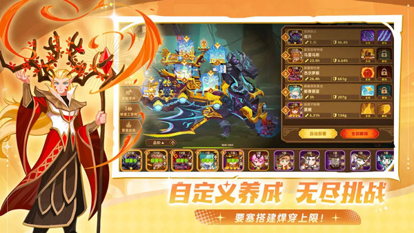 洛伊的移动要塞2