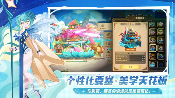 洛伊的移动要塞5