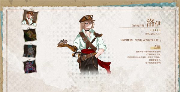 洛伊的移动要塞