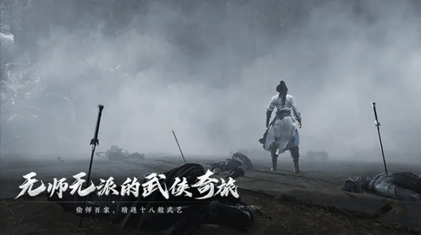 燕云十六声云游戏2