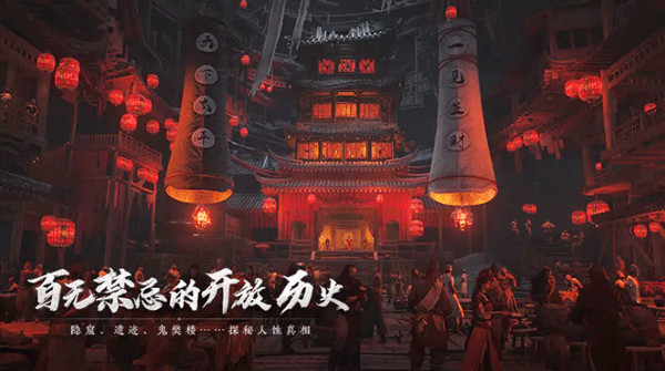 燕云十六声云游戏4