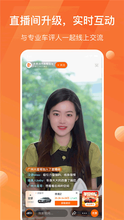 太平洋汽车网app1