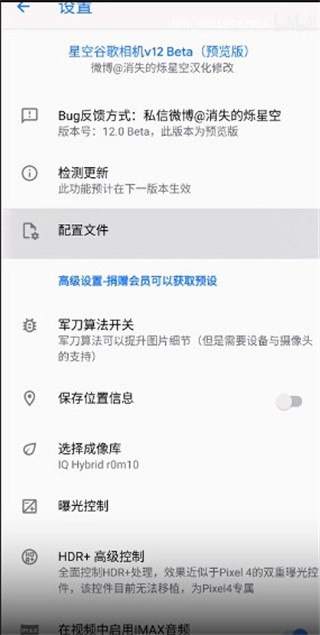 谷歌相机oppo专用版