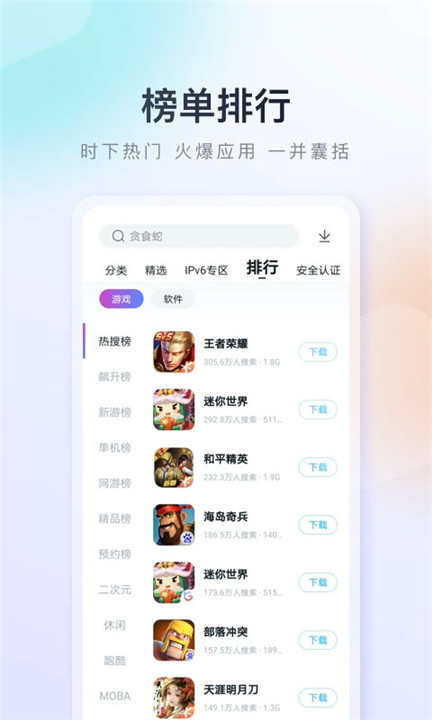 百度手机助手安卓版4