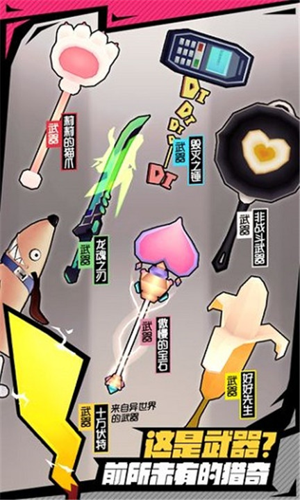 战斗少女跑酷最新版4