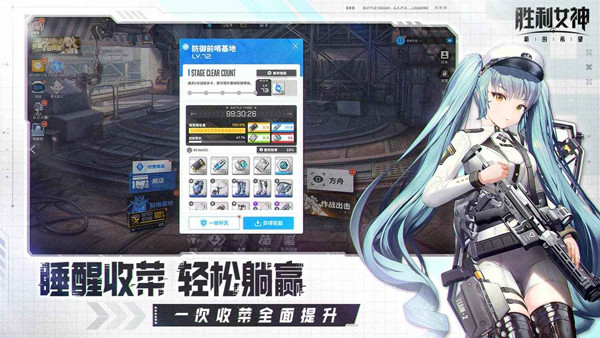 胜利女神新的希望2