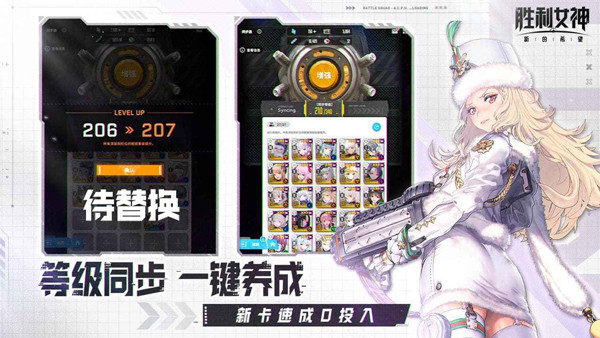 胜利女神新的希望5