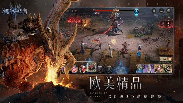 潮汐守望者手游4