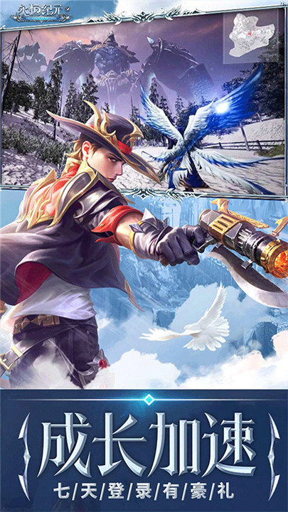 永恒纪元oppo渠道服3